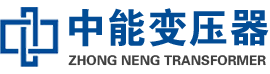 金堂油浸式变压器,金堂变压器生产厂家_金堂中能变压器厂家欢迎您